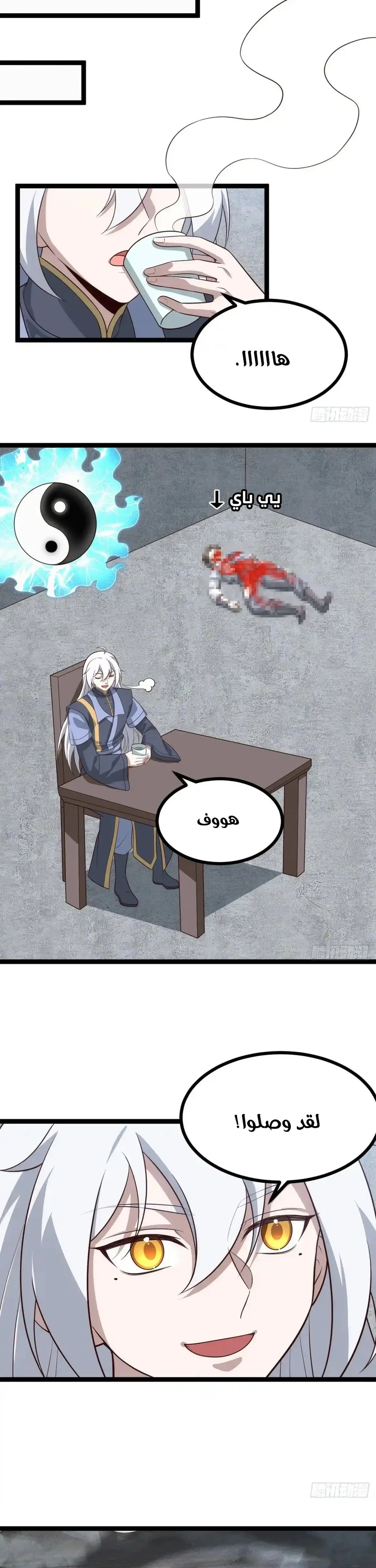 Chapter Image 5
